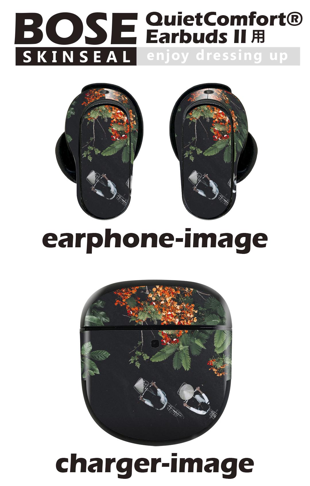Bose QuietComfort Earbuds II 用 スキンシール ボーズ イヤバッズ2 用　ステッカ...