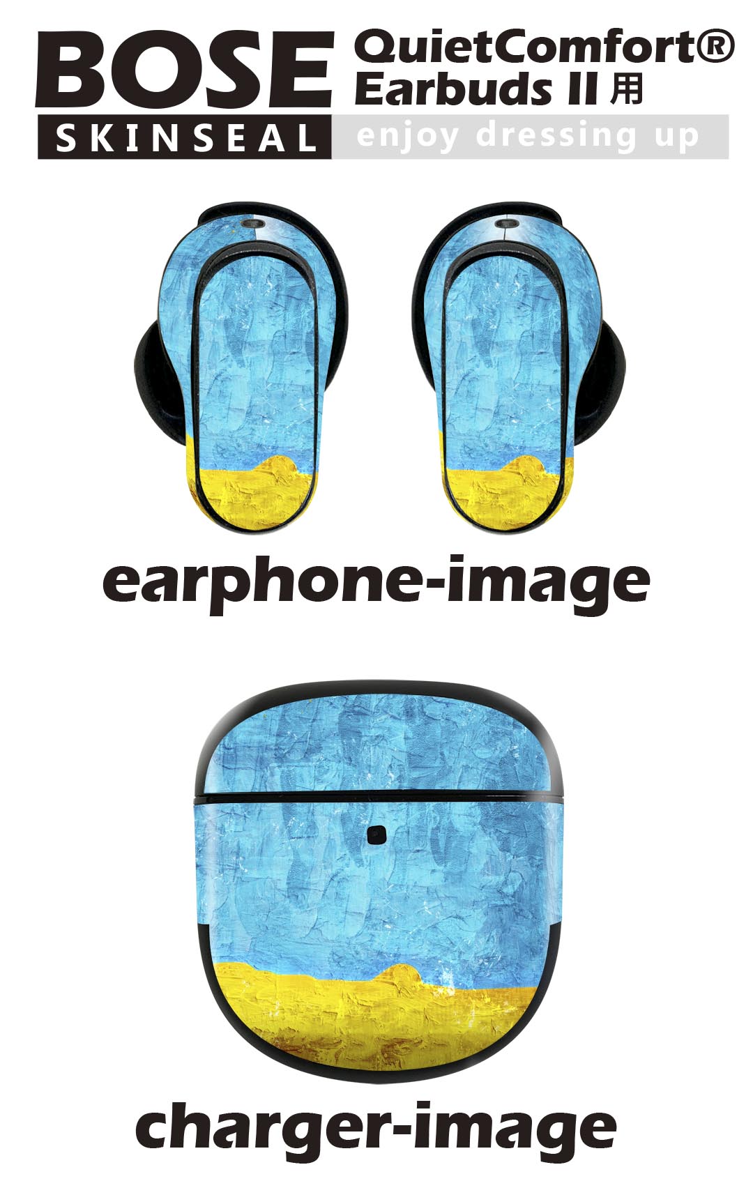 Bose QuietComfort Earbuds II 用 スキンシール ボーズ イヤバッズ2 用　ステッカ...