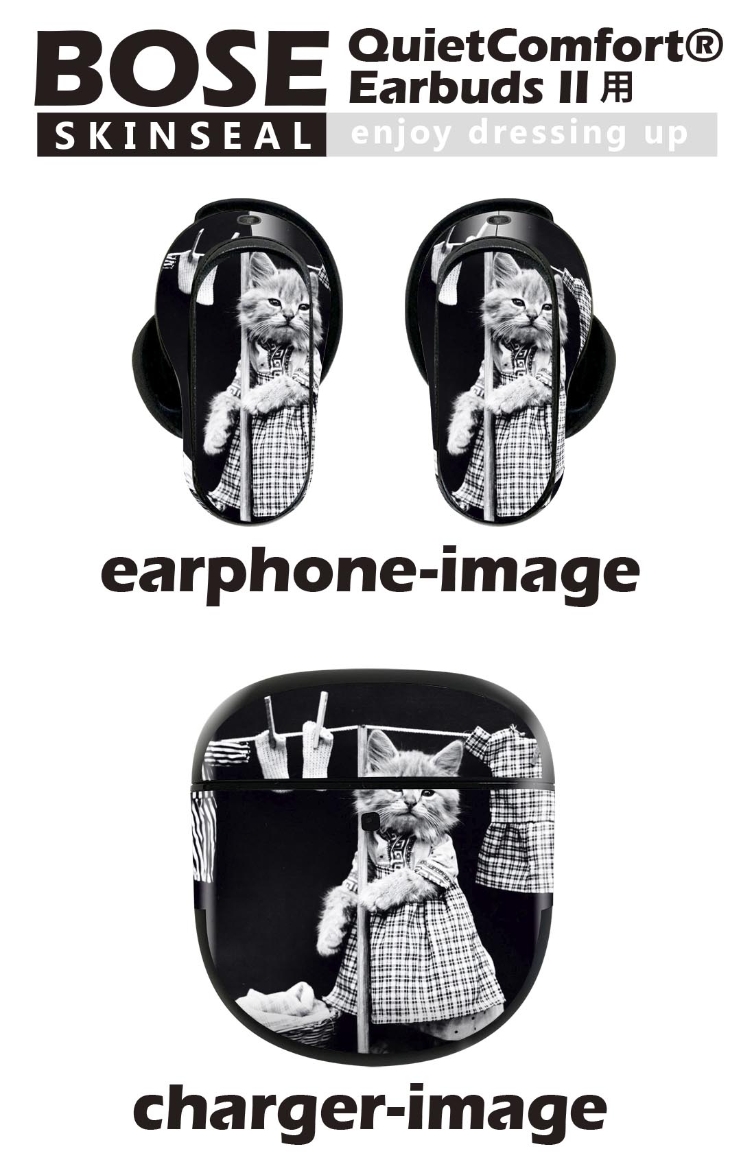 Bose QuietComfort Earbuds II 用 スキンシール ボーズ イヤバッズ2 用　ステッカ...