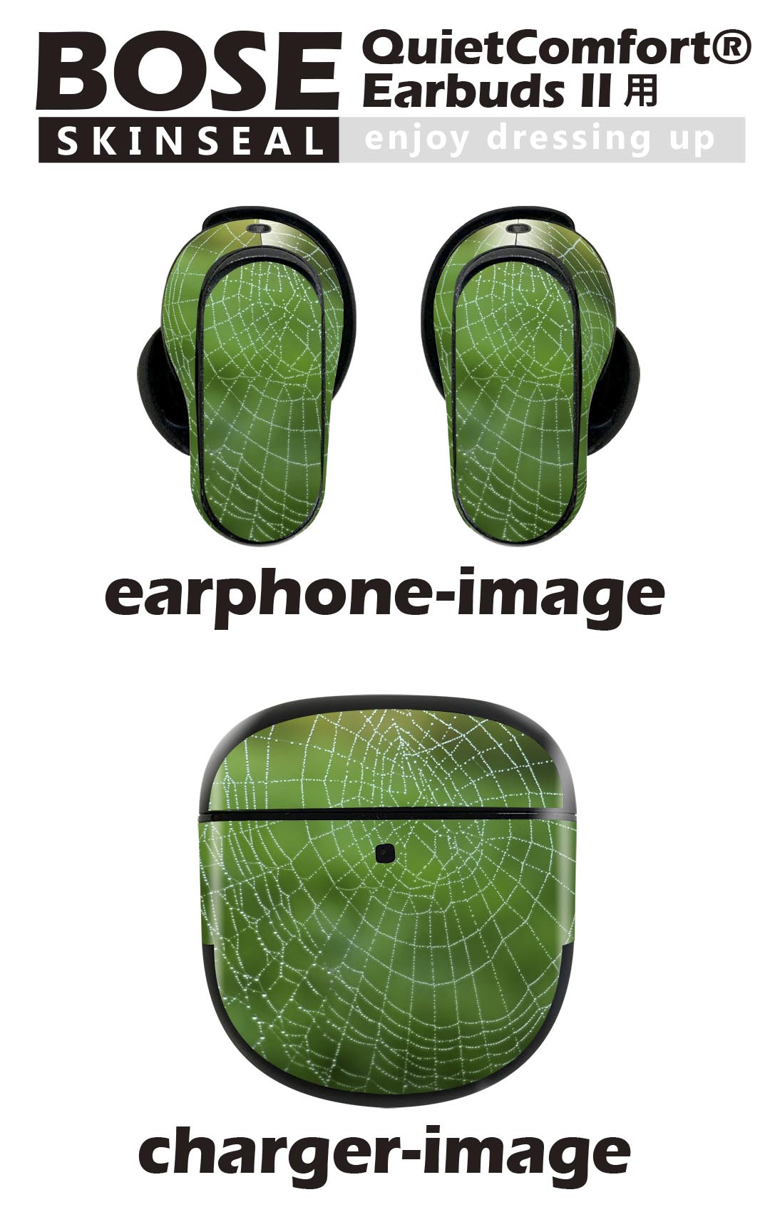 Bose QuietComfort Earbuds II 用 スキンシール ボーズ イヤバッズ2 用　ステッカ...