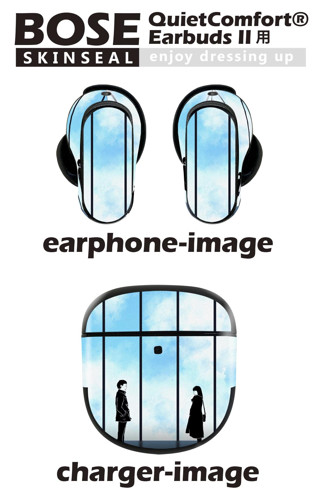 Bose QuietComfort Earbuds II 用 スキンシール ボーズ イヤバッズ2 用　ステッカ...