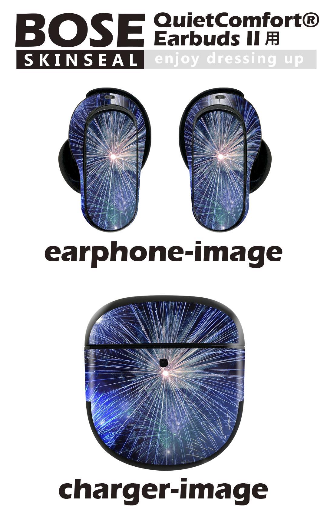 Bose QuietComfort Earbuds II 用 スキンシール ボーズ イヤバッズ2 用　ステッカー　本体3セット ケース1セット 保護 フィルム デコ 花火　写真 023280 case-style-33783578 スマコレ サンプル画像2