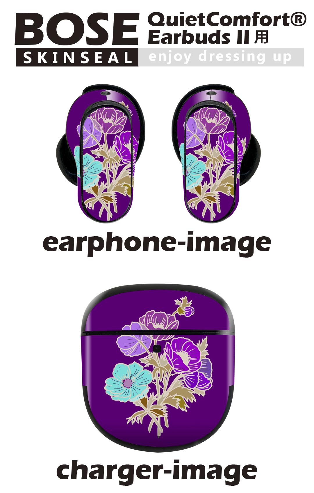 Bose QuietComfort Earbuds II 用 スキンシール ボーズ イヤバッズ2 用　ステッカ...