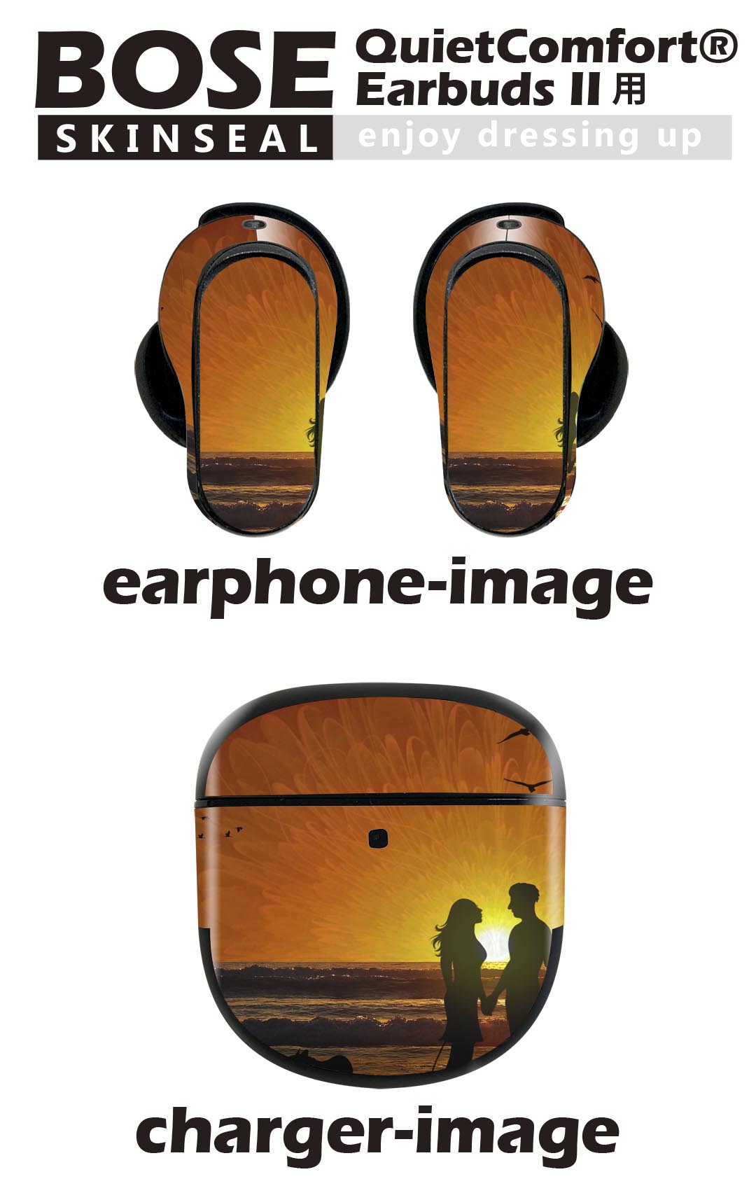 Bose QuietComfort Earbuds II 用 スキンシール ボーズ イヤバッズ2 用　ステッカ...