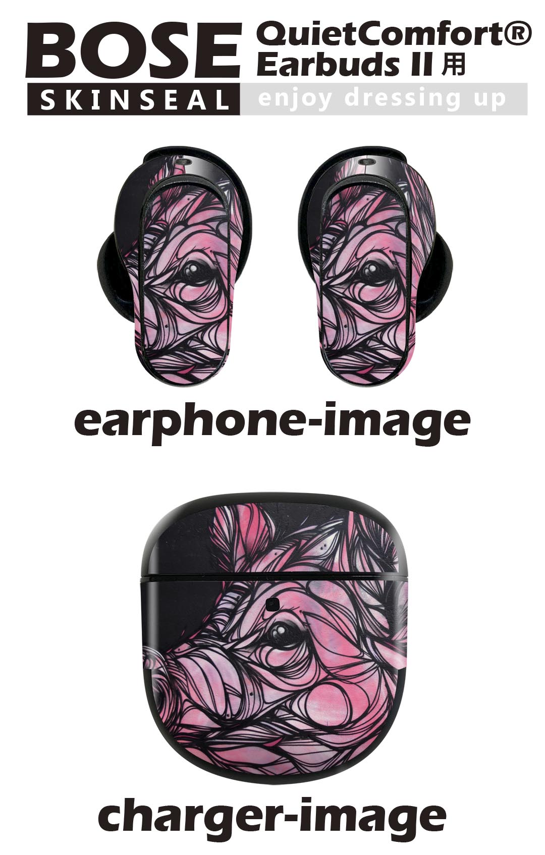 Bose QuietComfort Earbuds II 用 スキンシール ボーズ イヤバッズ2 用　ステッカ...