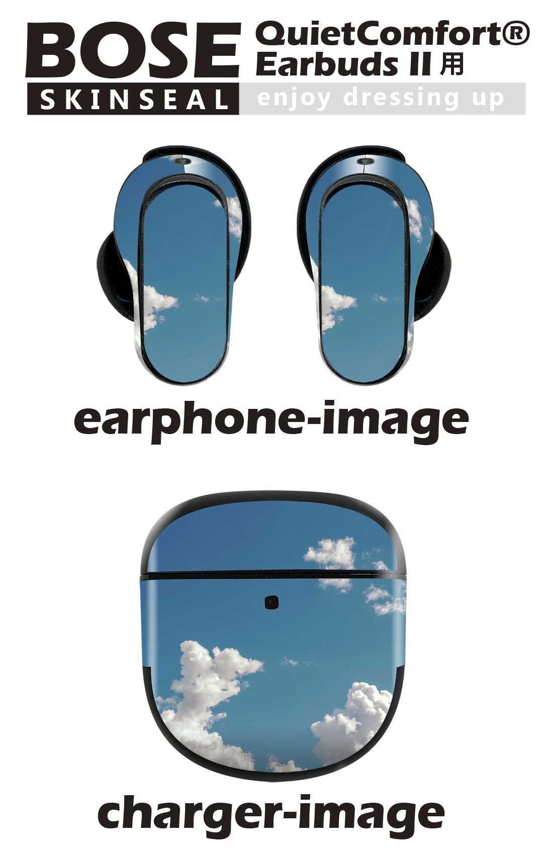 Bose QuietComfort Earbuds II 用 スキンシール ボーズ イヤバッズ2 用　ステッカー　本体3セット ケース1セット 保護 フィルム デコ 空　雲　写真 023801 case-style-33767893 スマコレ サンプル画像2