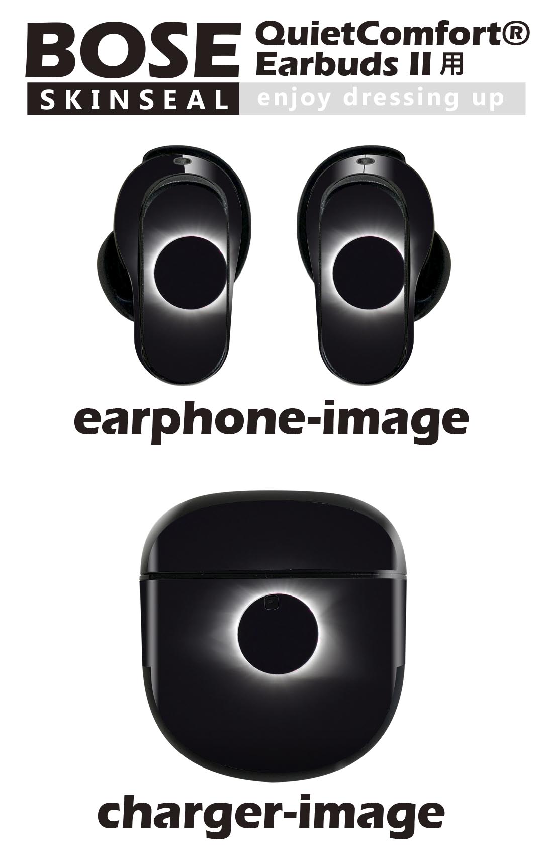 Bose QuietComfort Earbuds II 用 スキンシール ボーズ イヤバッズ2 用　ステッカ...