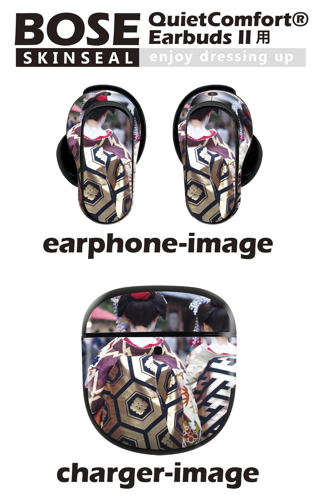 Bose QuietComfort Earbuds II 用 スキンシール ボーズ イヤバッズ2 用　ステッカ...