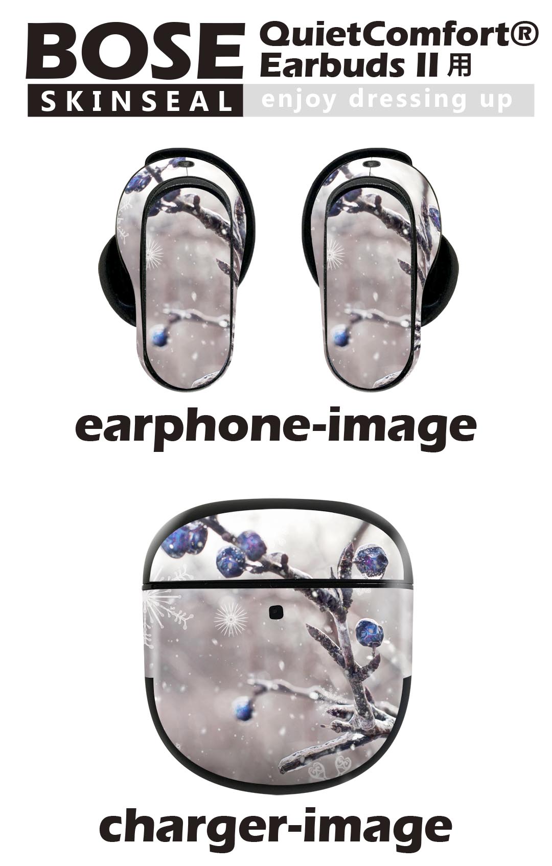 Bose QuietComfort Earbuds II 用 スキンシール ボーズ イヤバッズ2 用　ステッカ...