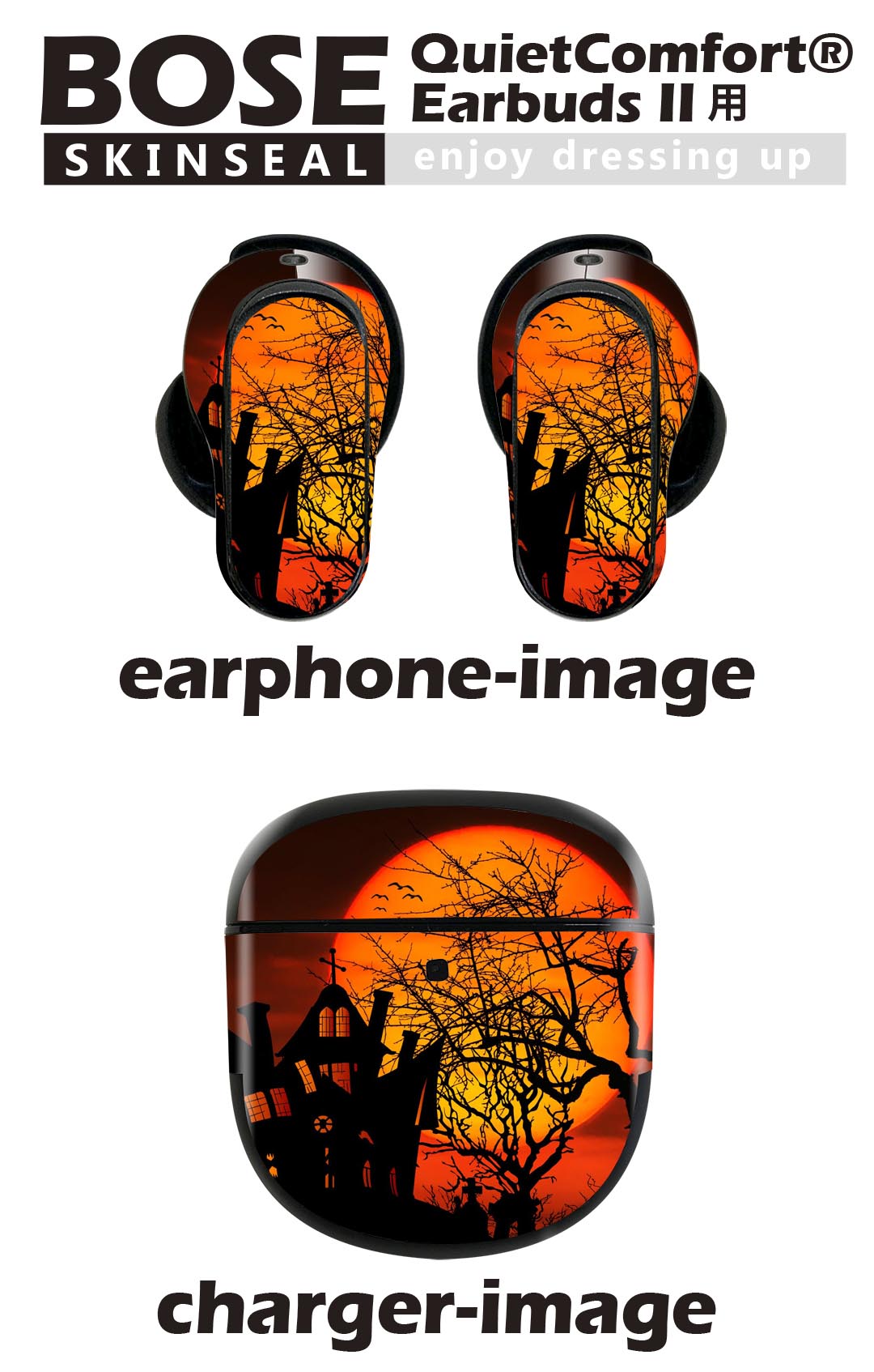 Bose QuietComfort Earbuds II 用 スキンシール ボーズ イヤバッズ2 用　ステッカ...