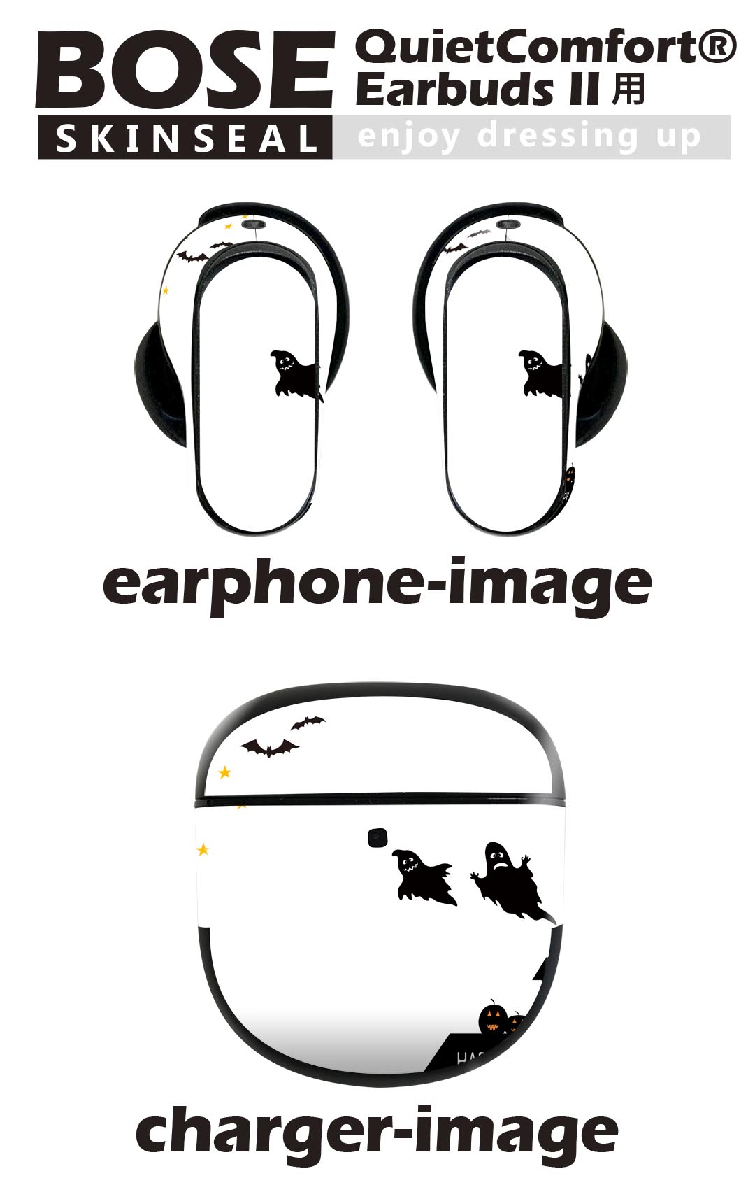 Bose QuietComfort Earbuds II 用 スキンシール ボーズ イヤバッズ2 用　ステッカ...