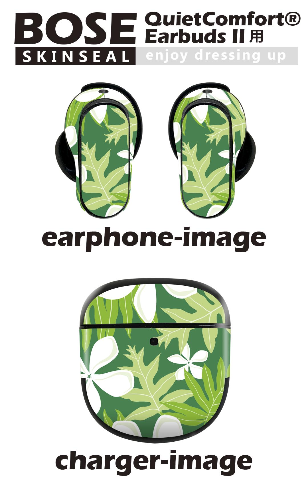 Bose QuietComfort Earbuds II 用 スキンシール ボーズ イヤバッズ2 用　ステッカ...
