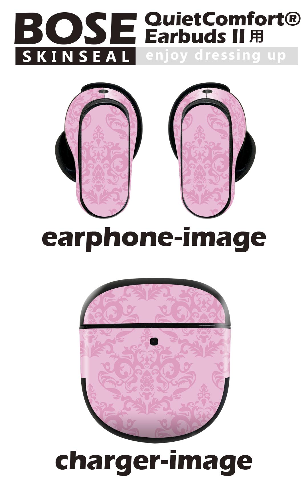 Bose QuietComfort Earbuds II 用 スキンシール ボーズ イヤバッズ2 用　ステッカ...