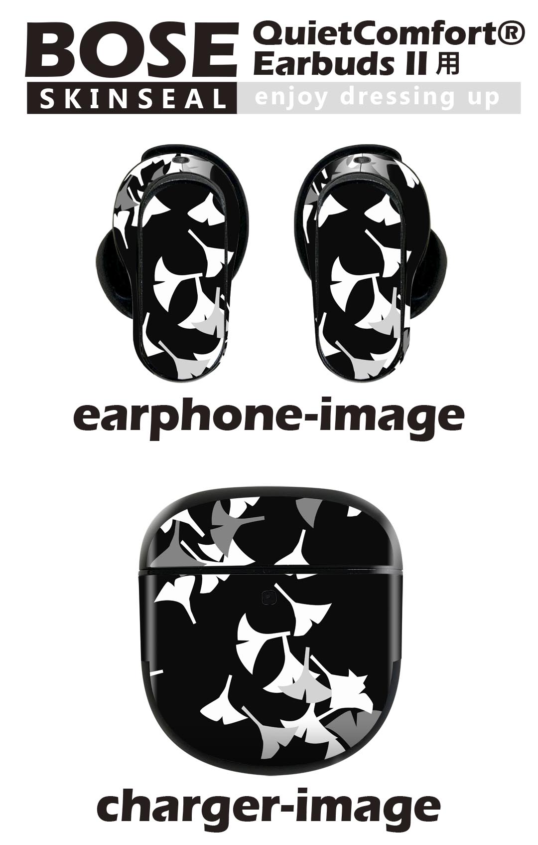 スマコレのBose QuietComfort Earbuds II 用 スキンシール ボーズ イヤバッズ2 用　ステッカー　本体3セット ケース1セット 保護 フィルム デコ イチョウ　秋　黒 004474｜アングル2