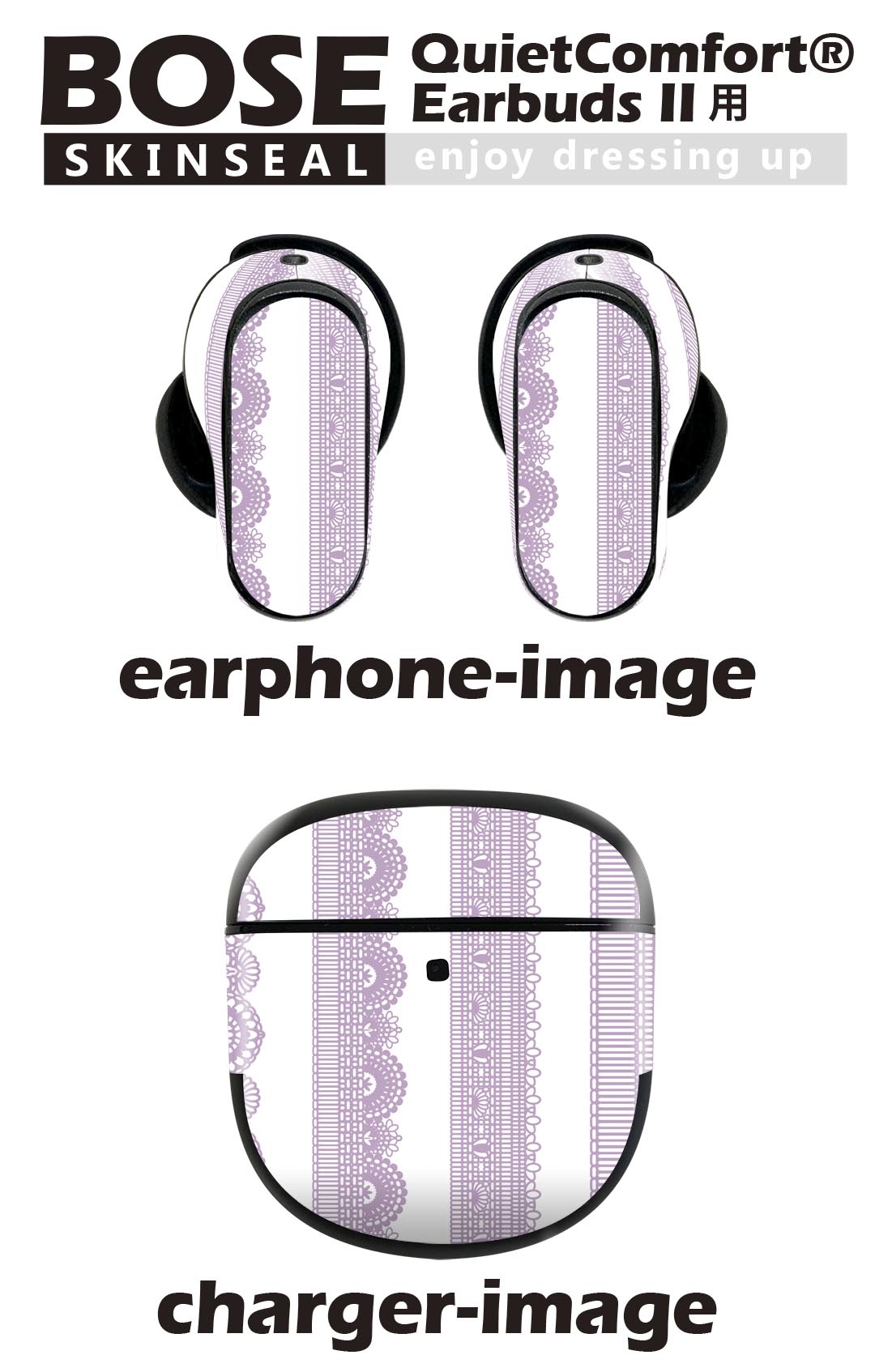 Bose QuietComfort Earbuds II 用 スキンシール ボーズ イヤバッズ2 用　ステッカ...