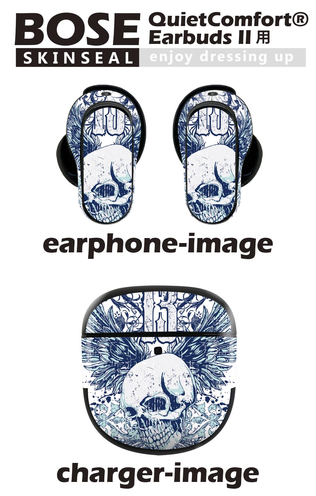 Bose QuietComfort Earbuds II 用 スキンシール ボーズ イヤバッズ2 用　ステッカー　本体3セット ケース1セット 保護 フィルム デコ ドクロ　骸骨　羽根　翼 005345