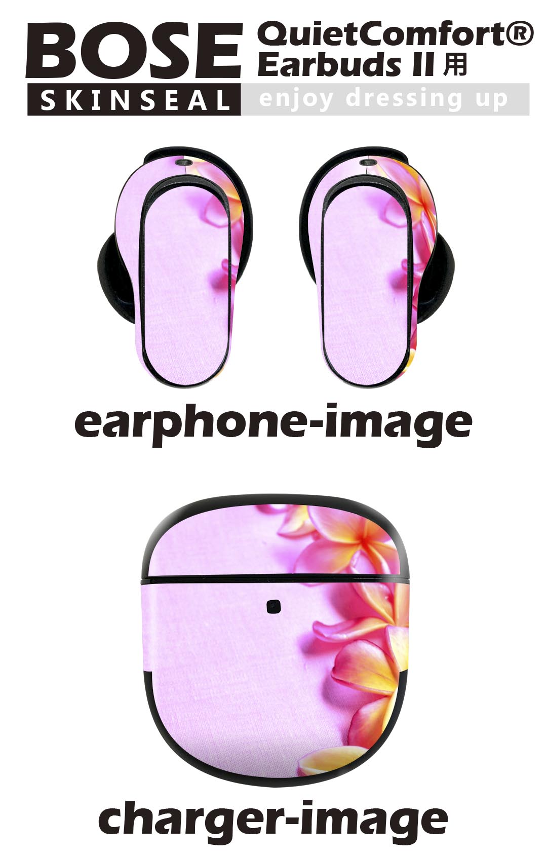 Bose QuietComfort Earbuds II 用 スキンシール ボーズ イヤバッズ2 用　ステッカ...
