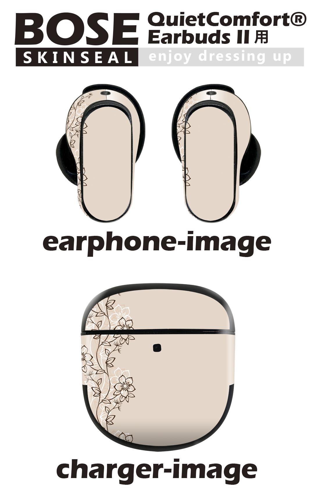 Bose QuietComfort Earbuds II 用 スキンシール ボーズ イヤバッズ2 用　ステッカ...