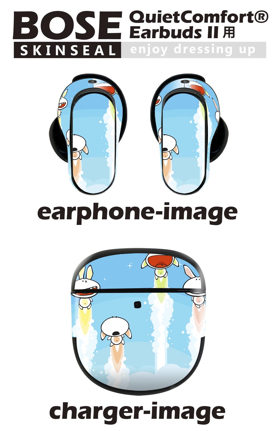 Bose QuietComfort Earbuds II 用 スキンシール ボーズ イヤバッズ2 用　ステッカ...