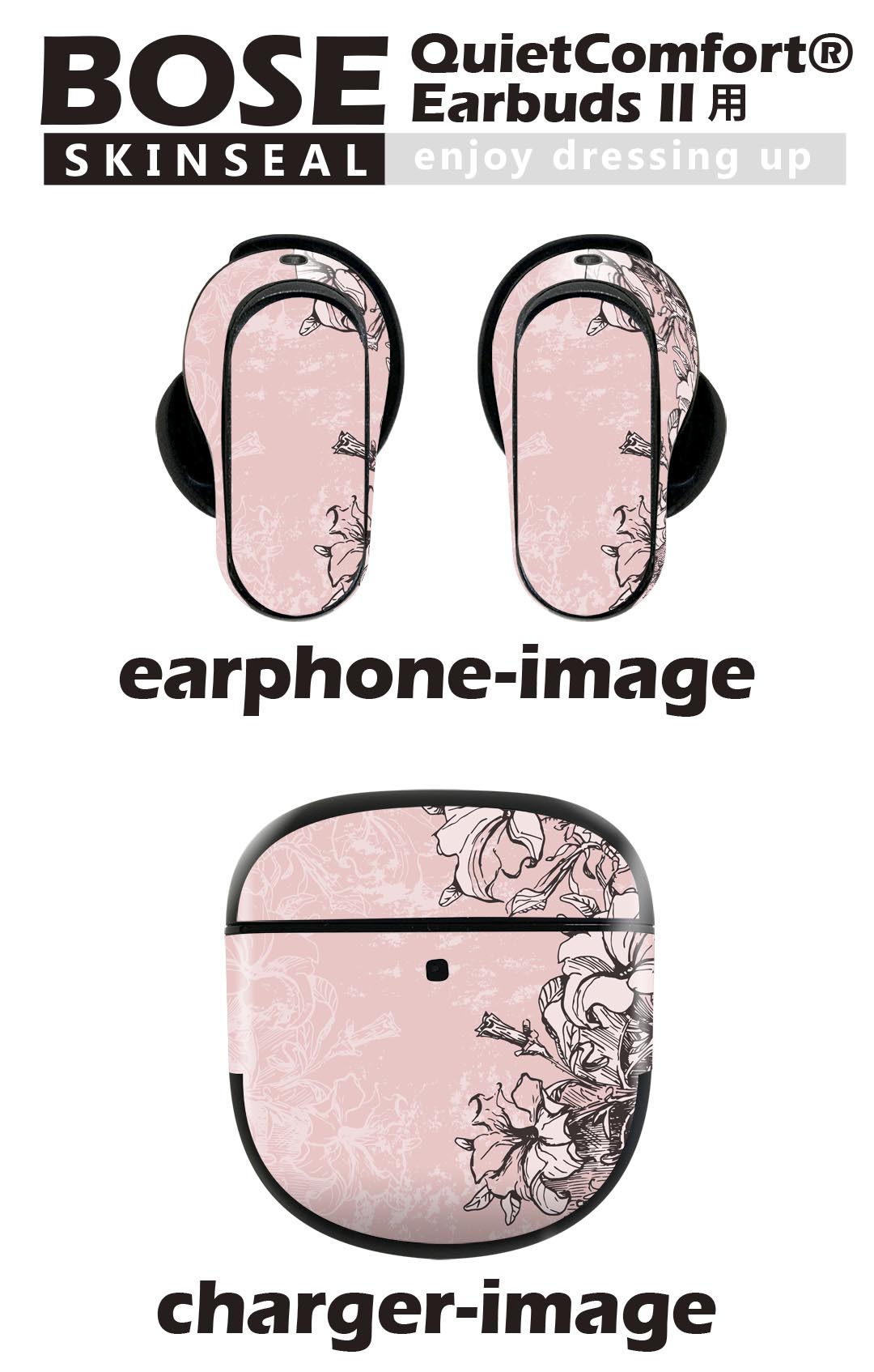 Bose QuietComfort Earbuds II 用 スキンシール ボーズ イヤバッズ2 用　ステッカ...