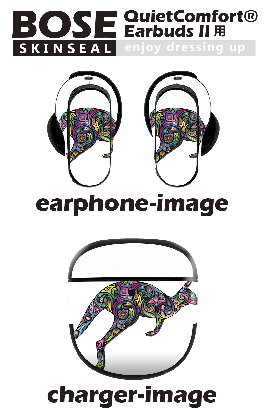 Bose QuietComfort Earbuds II 用 スキンシール ボーズ イヤバッズ2 用　ステッカ...