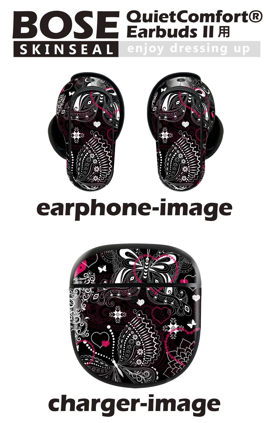 Bose QuietComfort Earbuds II 用 スキンシール ボーズ イヤバッズ2 用　ステッカー　本体3セット ケース1セット 保護 フィルム デコ 蝶　ハート　模様 006462