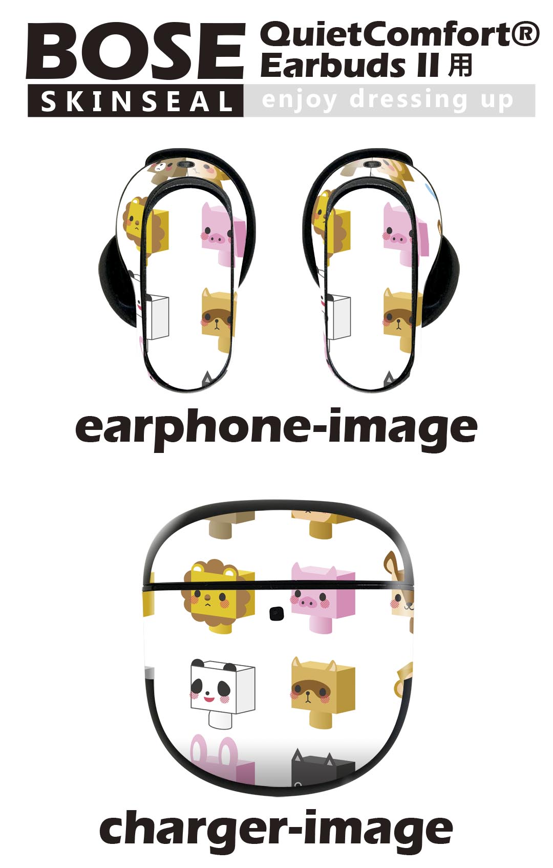 Bose QuietComfort Earbuds II 用 スキンシール ボーズ イヤバッズ2 用　ステッカ...