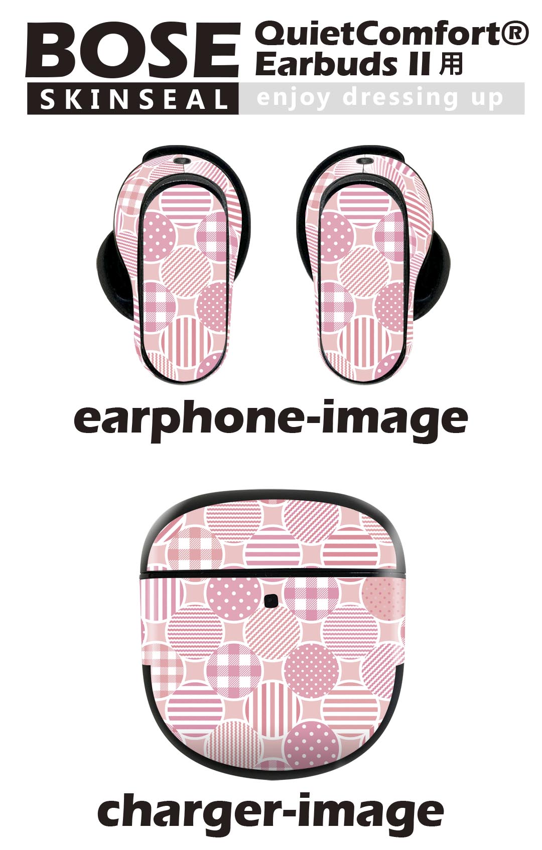Bose QuietComfort Earbuds II 用 スキンシール ボーズ イヤバッズ2 用　ステッカ...
