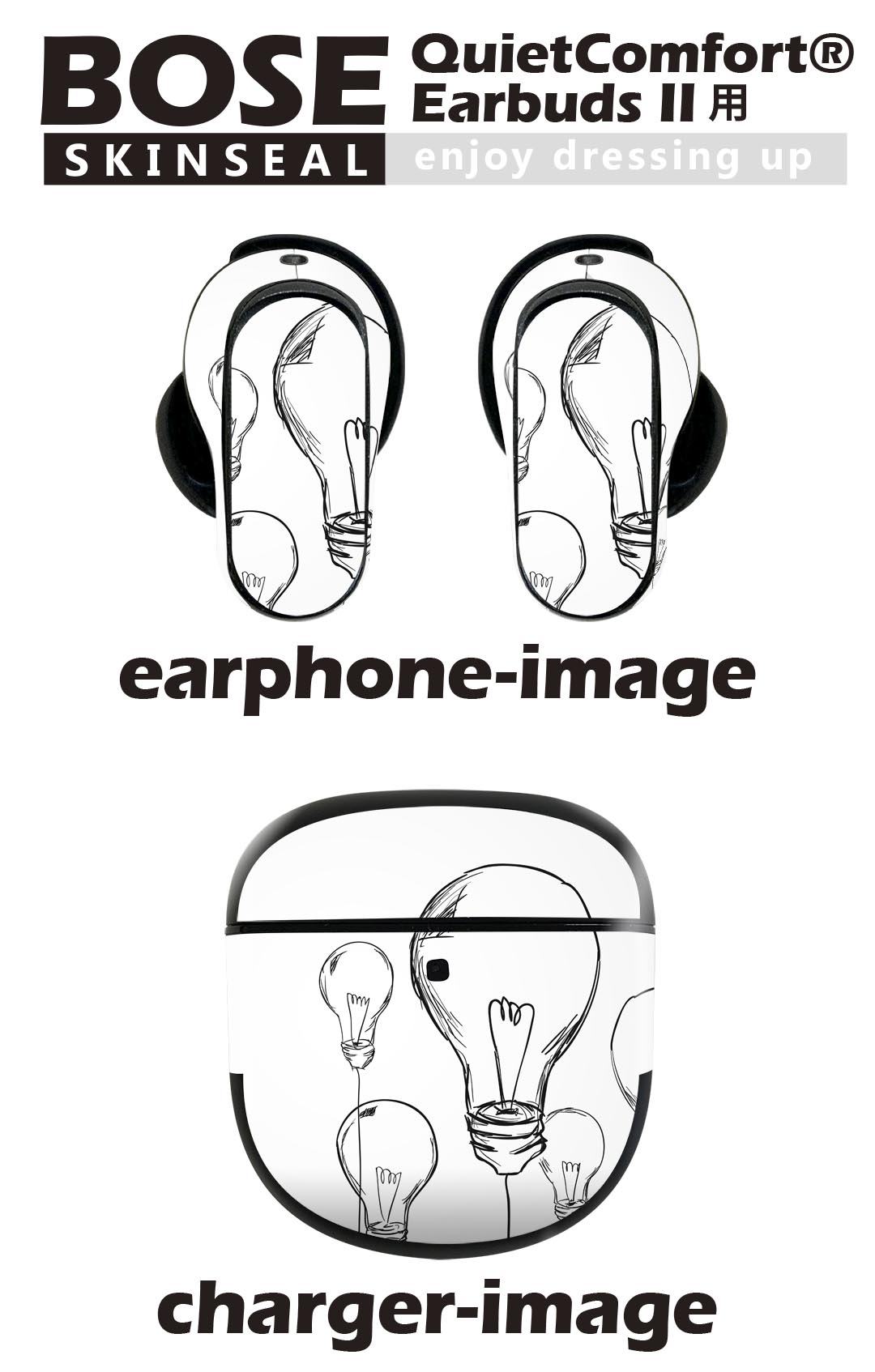 Bose QuietComfort Earbuds II 用 スキンシール ボーズ イヤバッズ2 用　ステッカ...