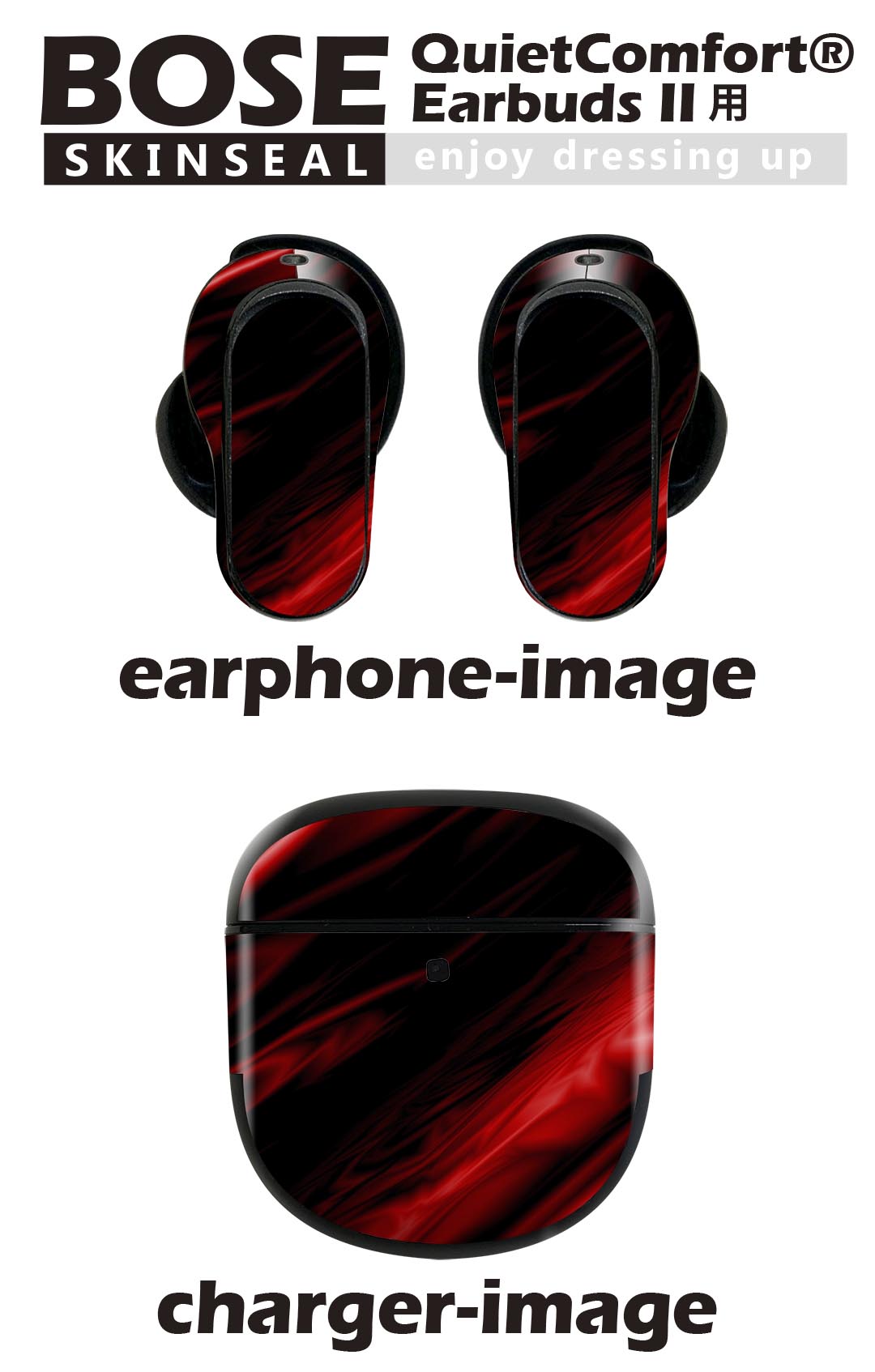 Bose QuietComfort Earbuds II 用 スキンシール ボーズ イヤバッズ2 用　ステッカ...