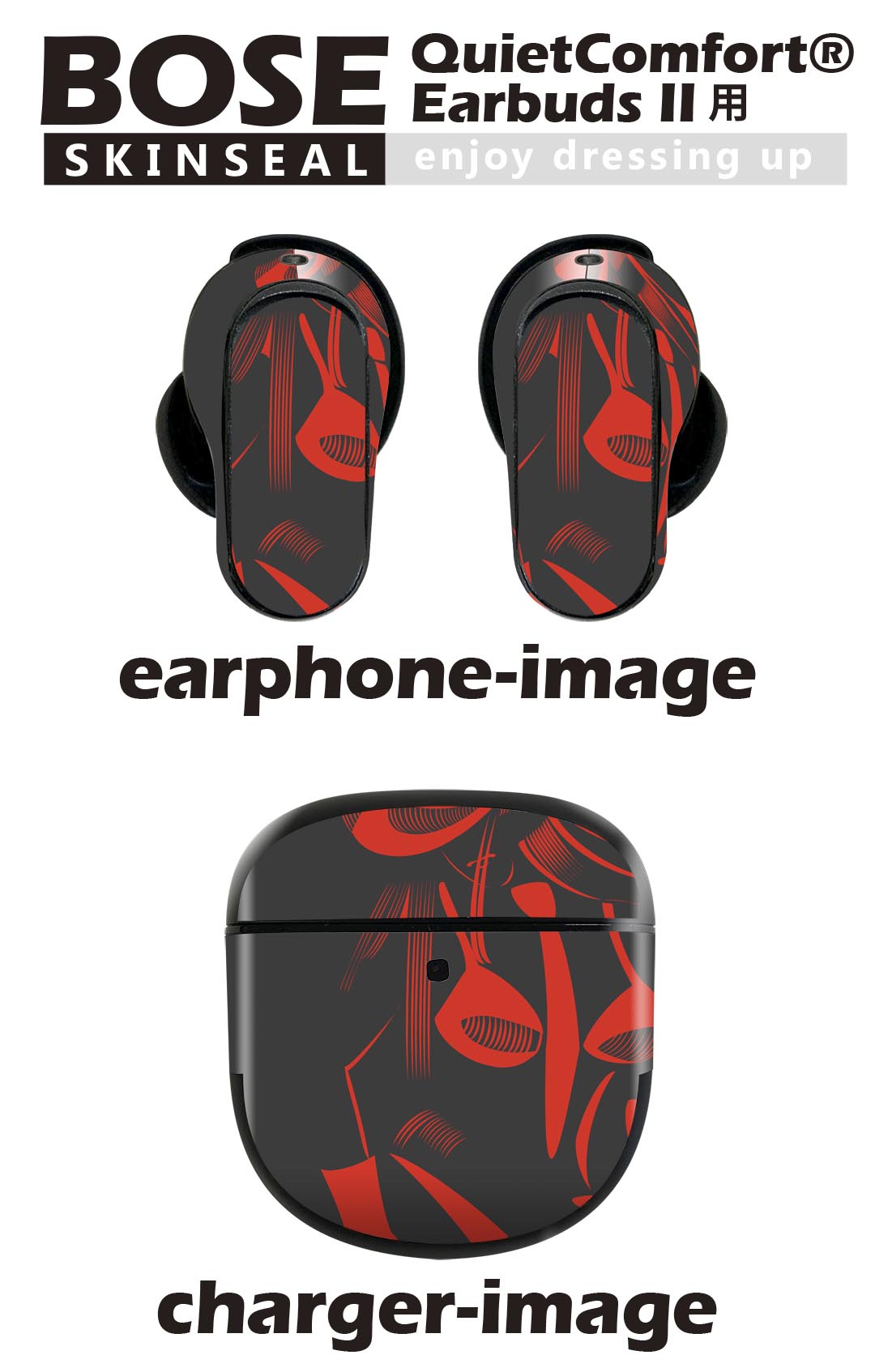 Bose QuietComfort Earbuds II 用 スキンシール ボーズ イヤバッズ2 用　ステッカ...