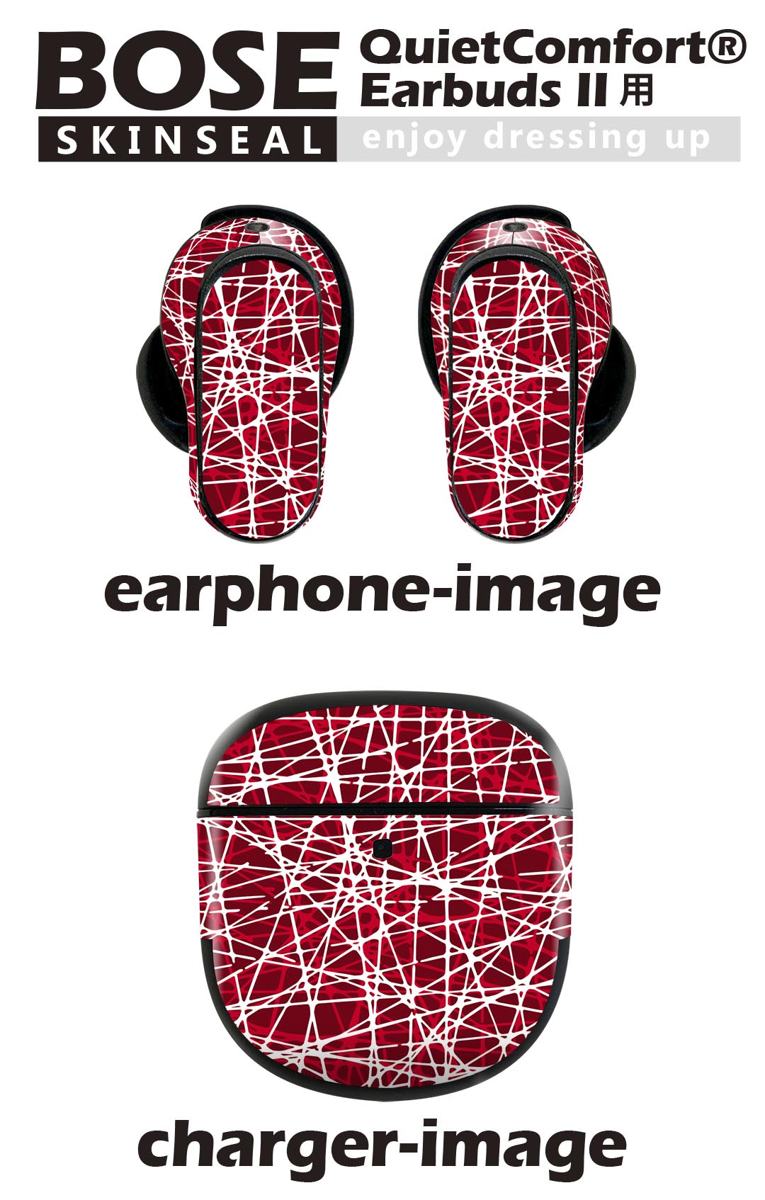 Bose QuietComfort Earbuds II 用 スキンシール ボーズ イヤバッズ2 用　ステッカ...