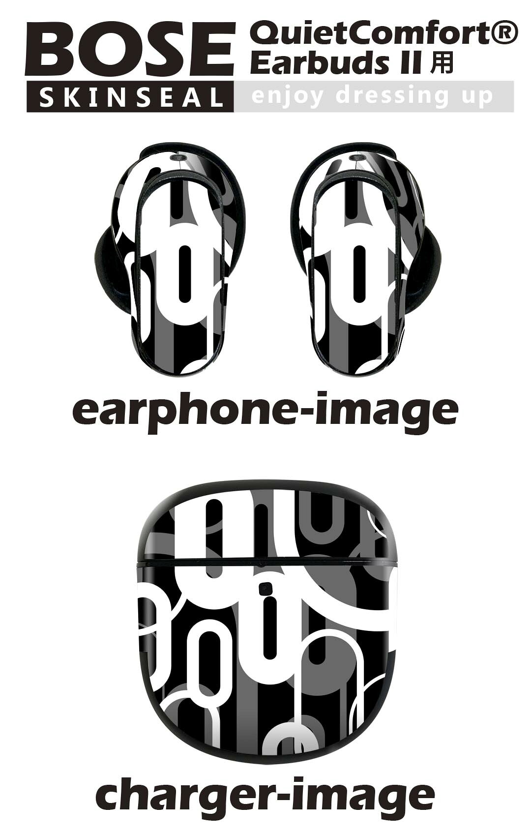 Bose QuietComfort Earbuds II 用 スキンシール ボーズ イヤバッズ2 用　ステッカ...