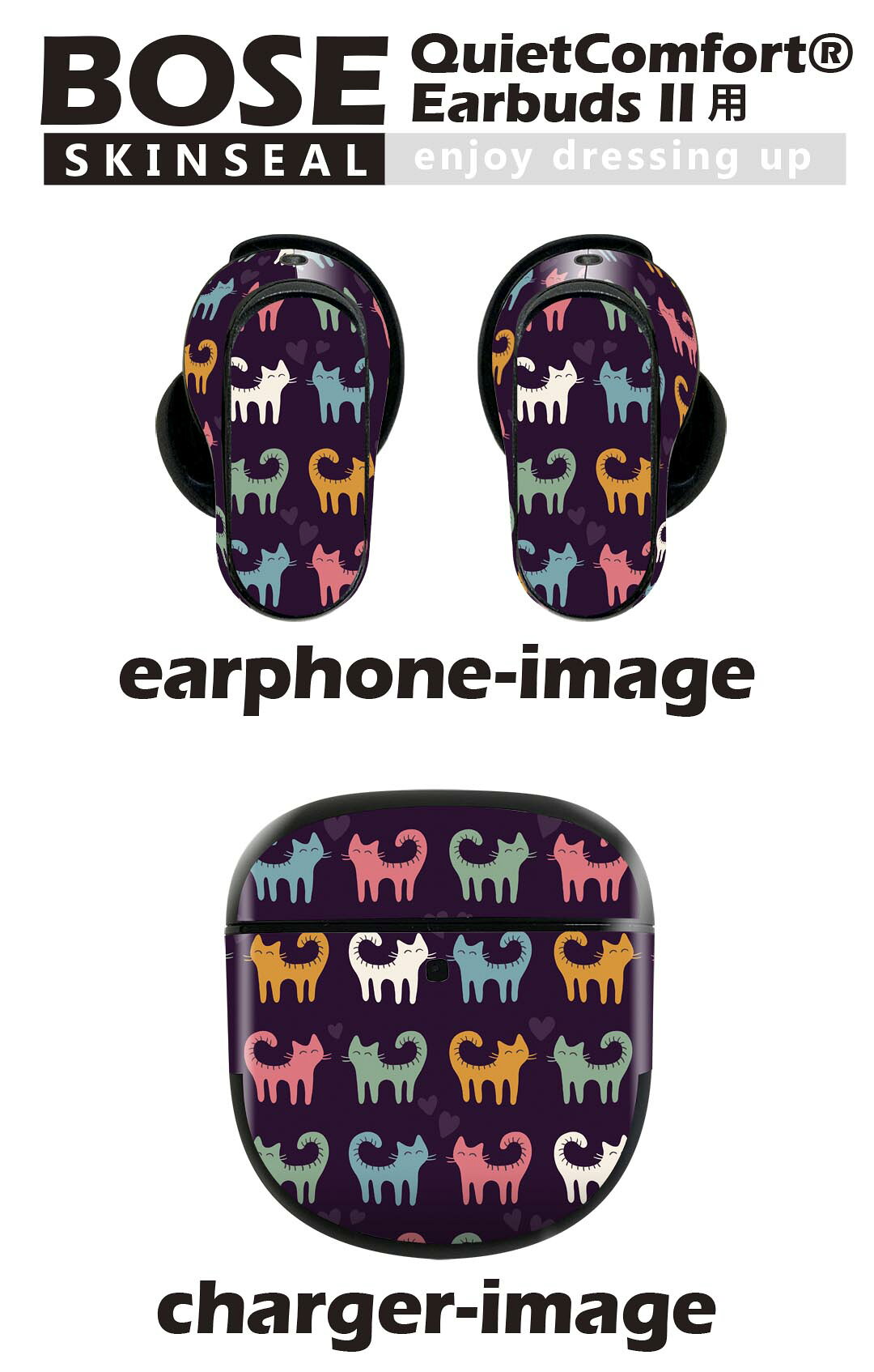 Bose QuietComfort Earbuds II 用 スキンシール ボーズ イヤバッズ2 用　ステッカ...