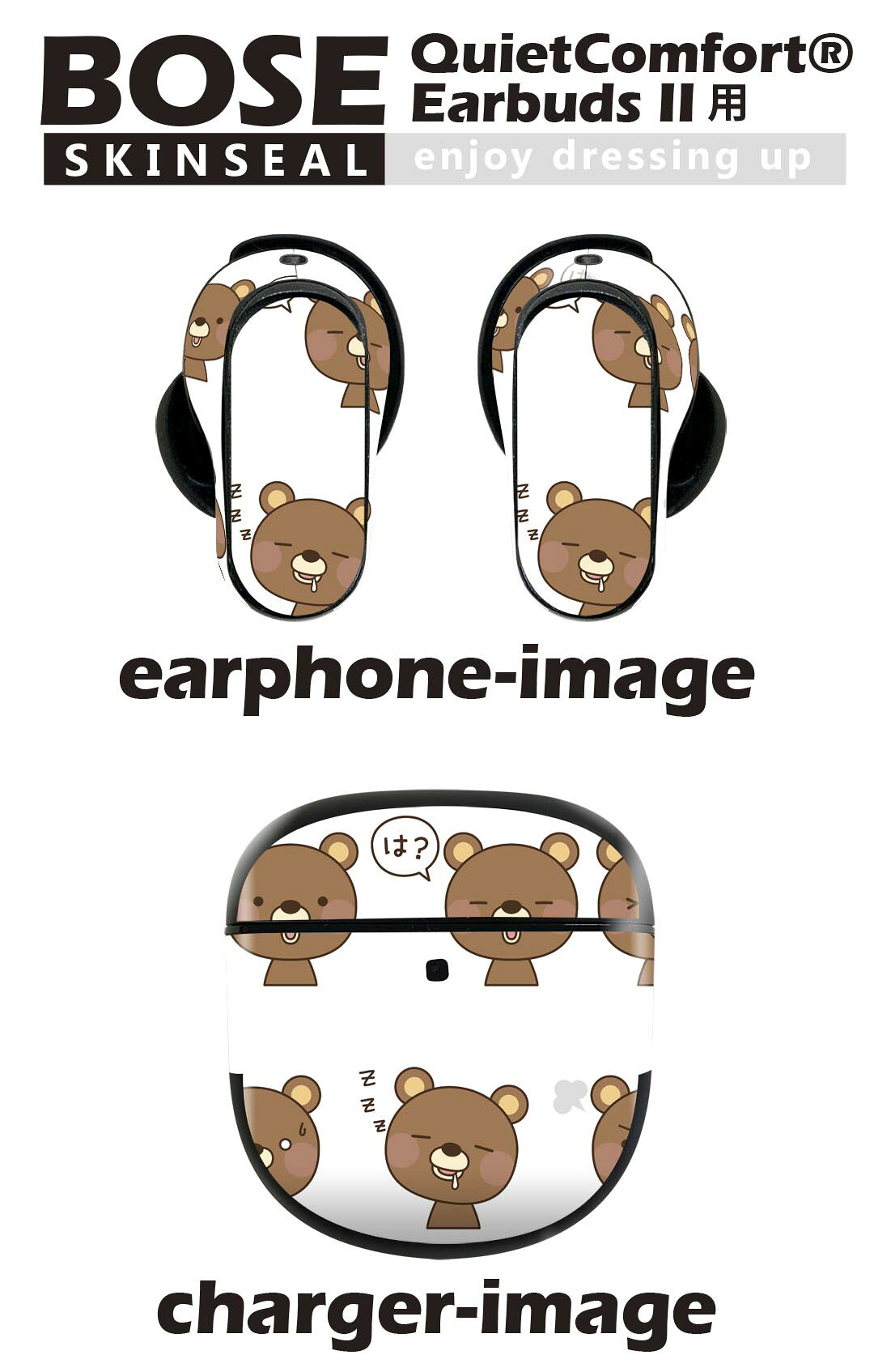 スマコレのBose QuietComfort Earbuds II 用 スキンシール ボーズ イヤバッズ2 用　ステッカー　本体3セット ケース1セット 保護 フィルム デコ イラスト　熊　ベアー　アイコン 008342｜アングル2