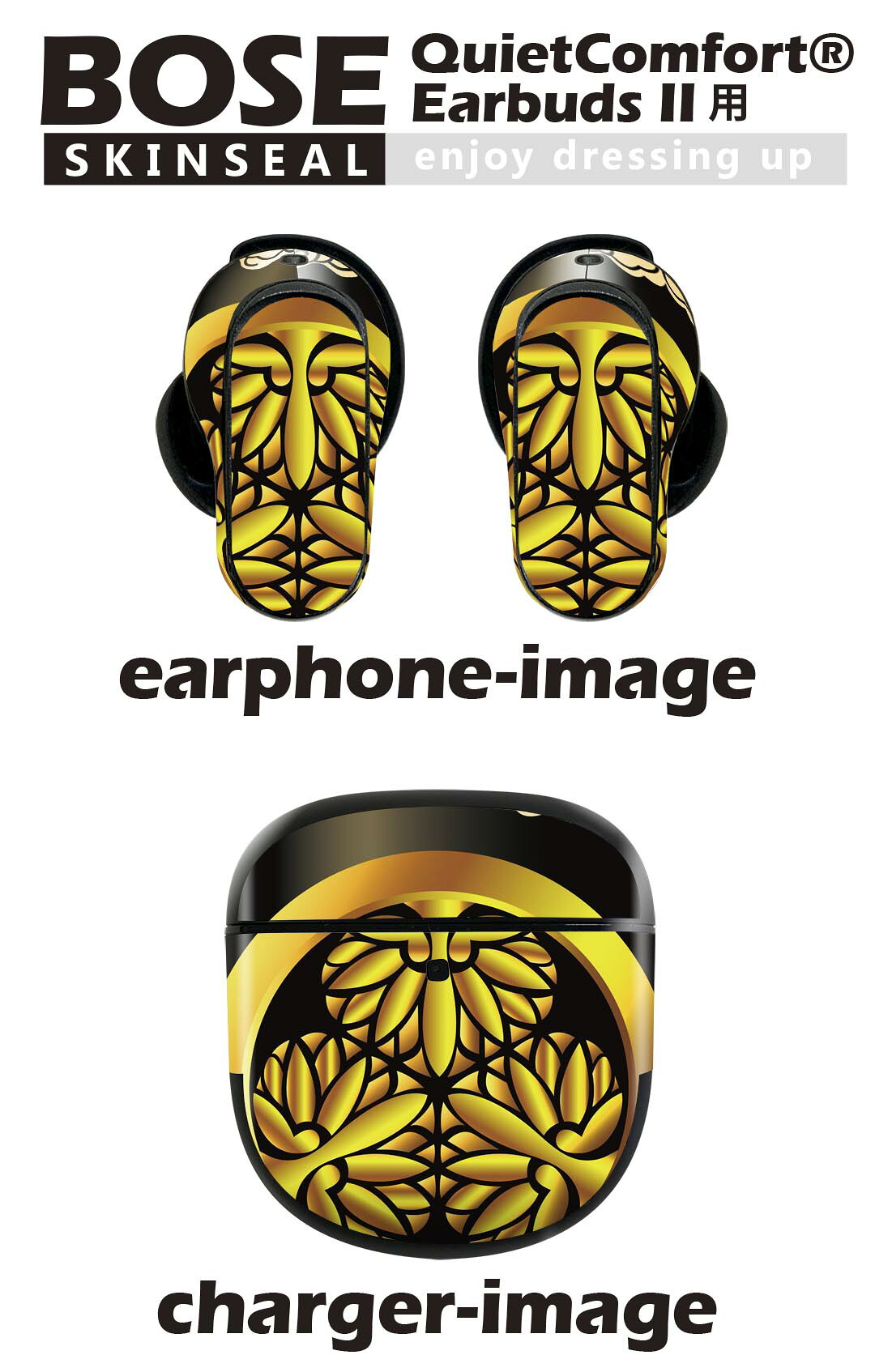 Bose QuietComfort Earbuds II 用 スキンシール ボーズ イヤバッズ2 用　ステッカ...