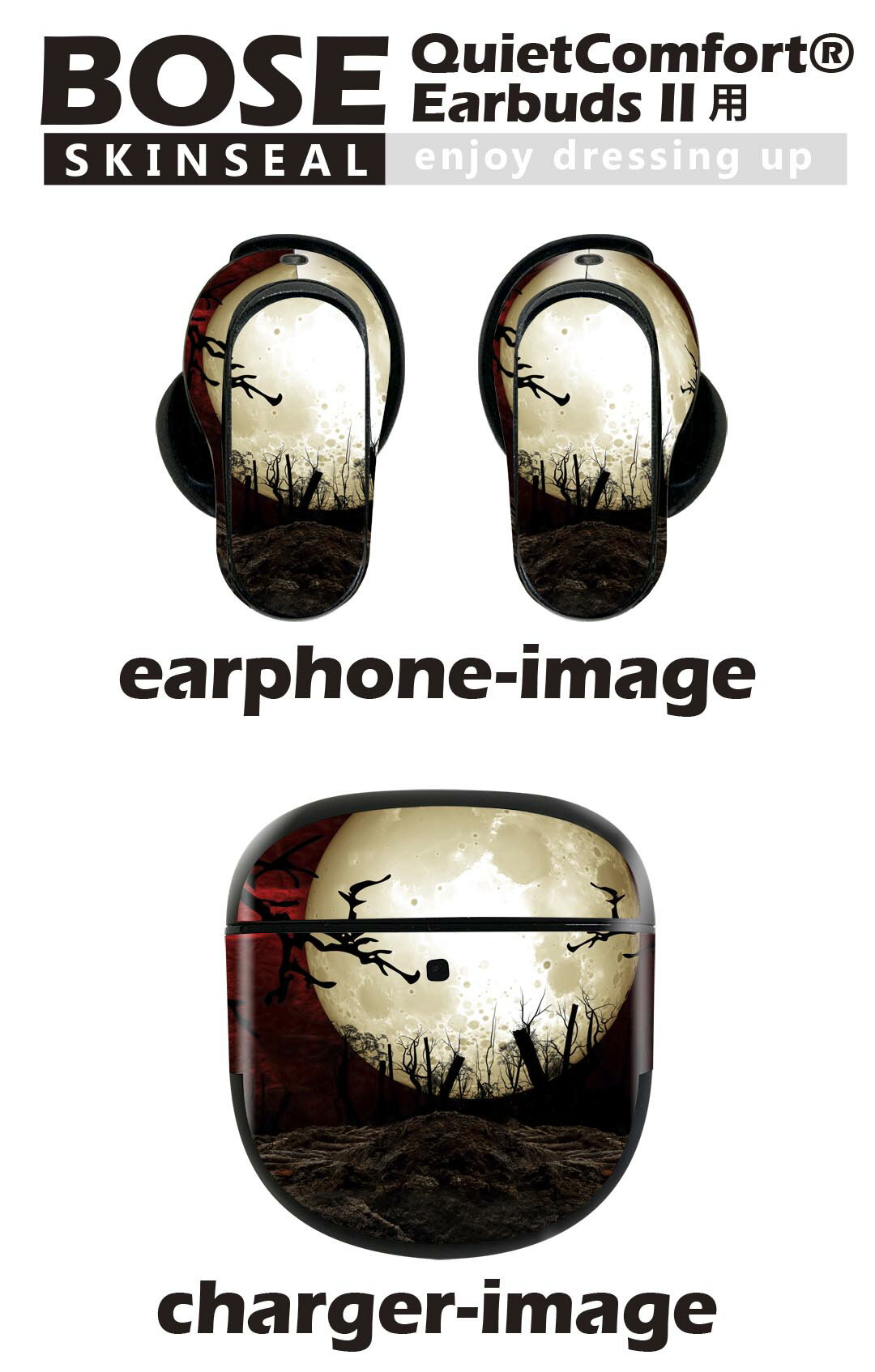 Bose QuietComfort Earbuds II 用 スキンシール ボーズ イヤバッズ2 用　ステッカ...