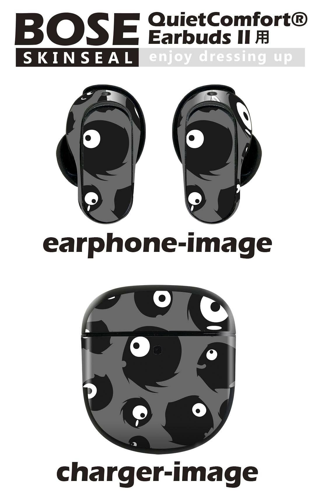 Bose QuietComfort Earbuds II 用 スキンシール ボーズ イヤバッズ2 用　ステッカ...