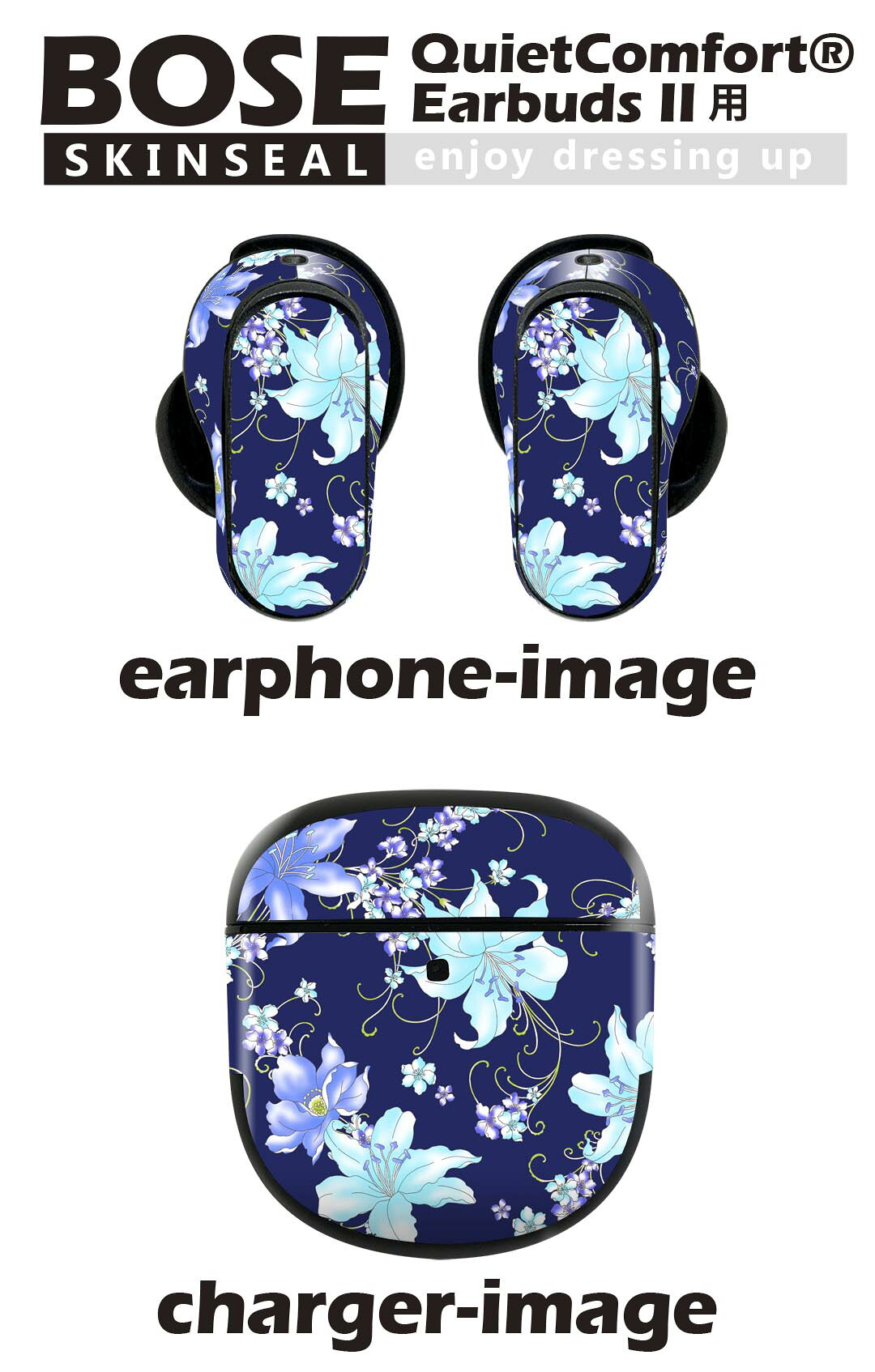 Bose QuietComfort Earbuds II 用 スキンシール ボーズ イヤバッズ2 用　ステッカー　本体3セット ケース1セット 保護 フィルム デコ 花　　水色　青　ブルー 008641