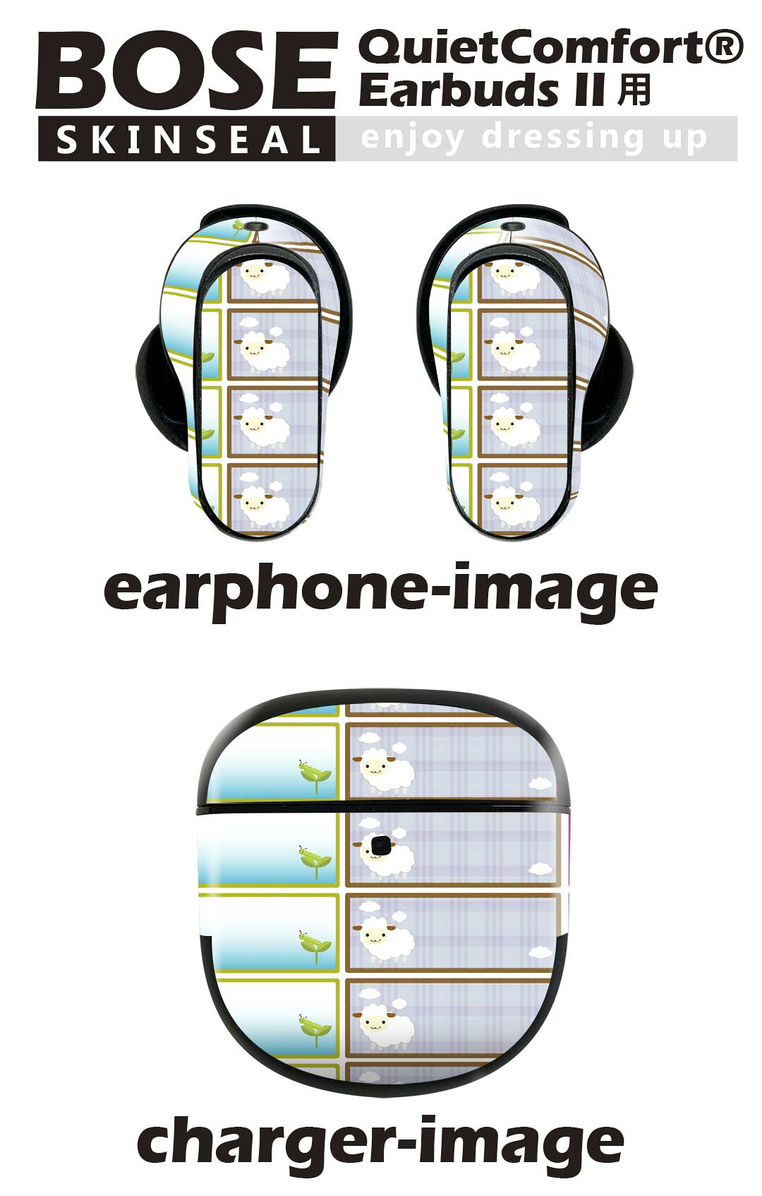 Bose QuietComfort Earbuds II 用 スキンシール ボーズ イヤバッズ2 用　ステッカ...