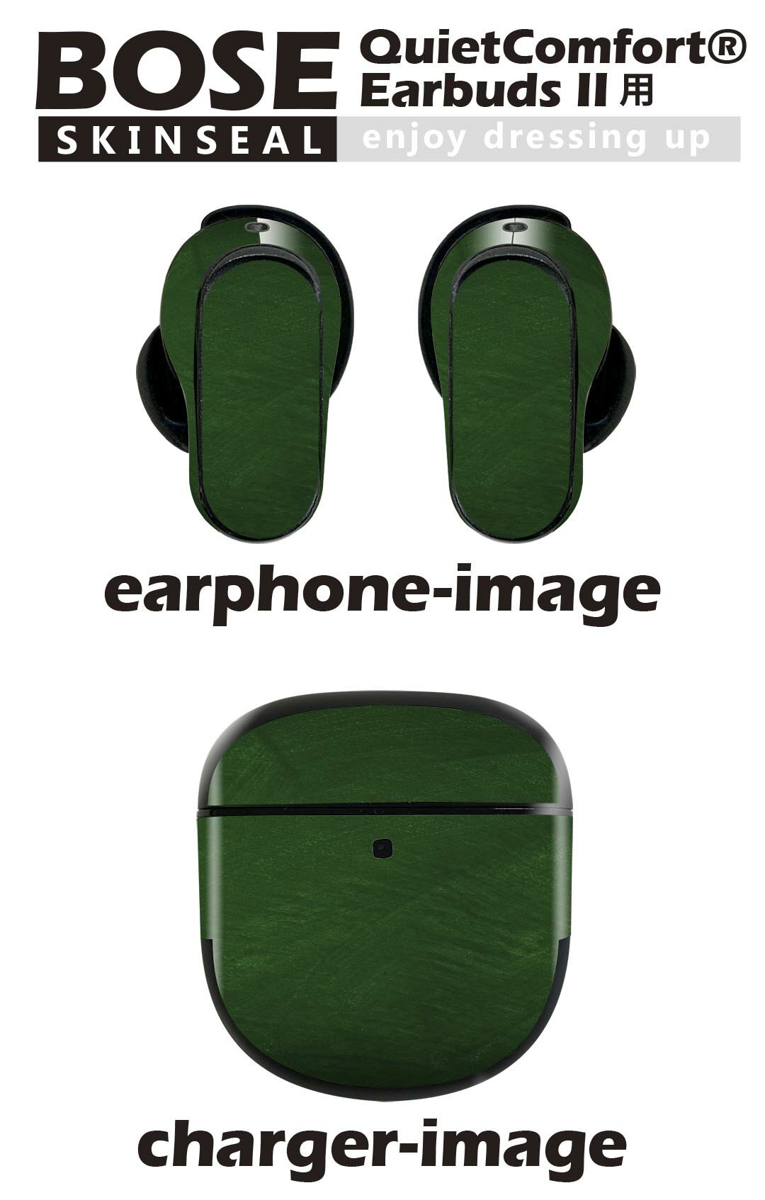 Bose QuietComfort Earbuds II 用 スキンシール ボーズ イヤバッズ2 用　ステッカ...