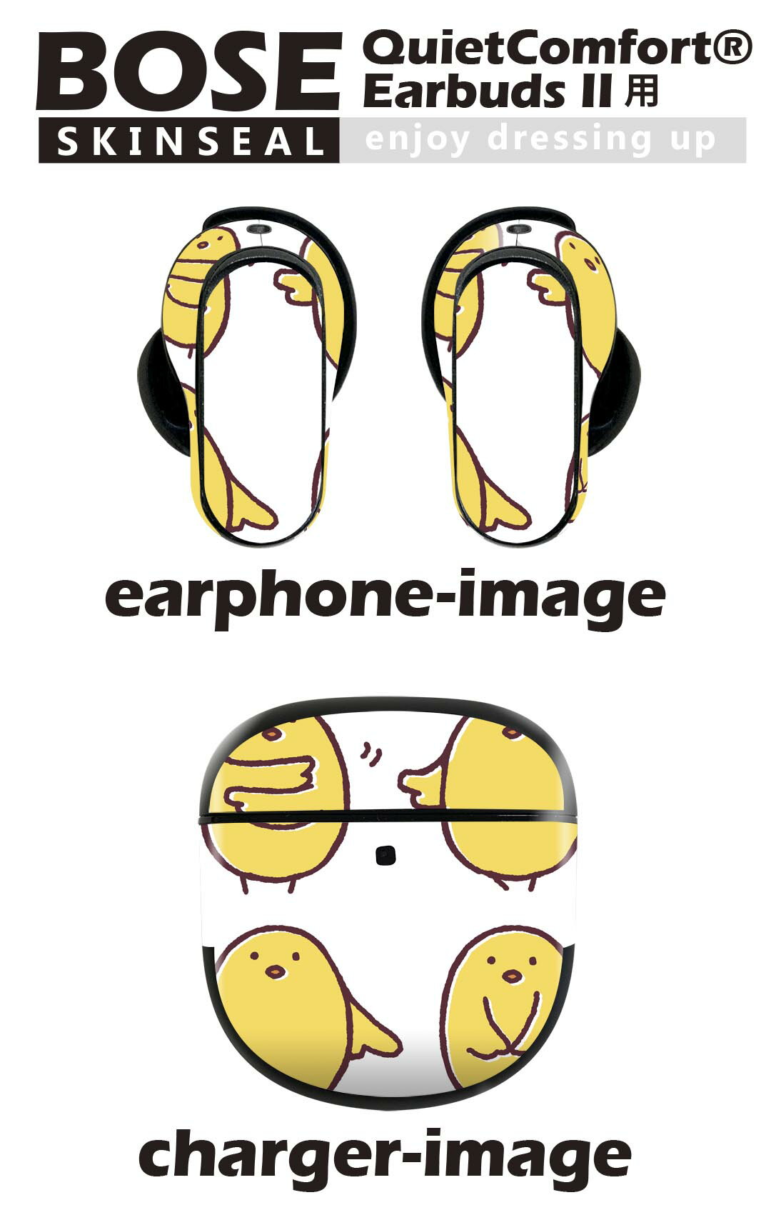 Bose QuietComfort Earbuds II 用 スキンシール ボーズ イヤバッズ2 用　ステッカ...