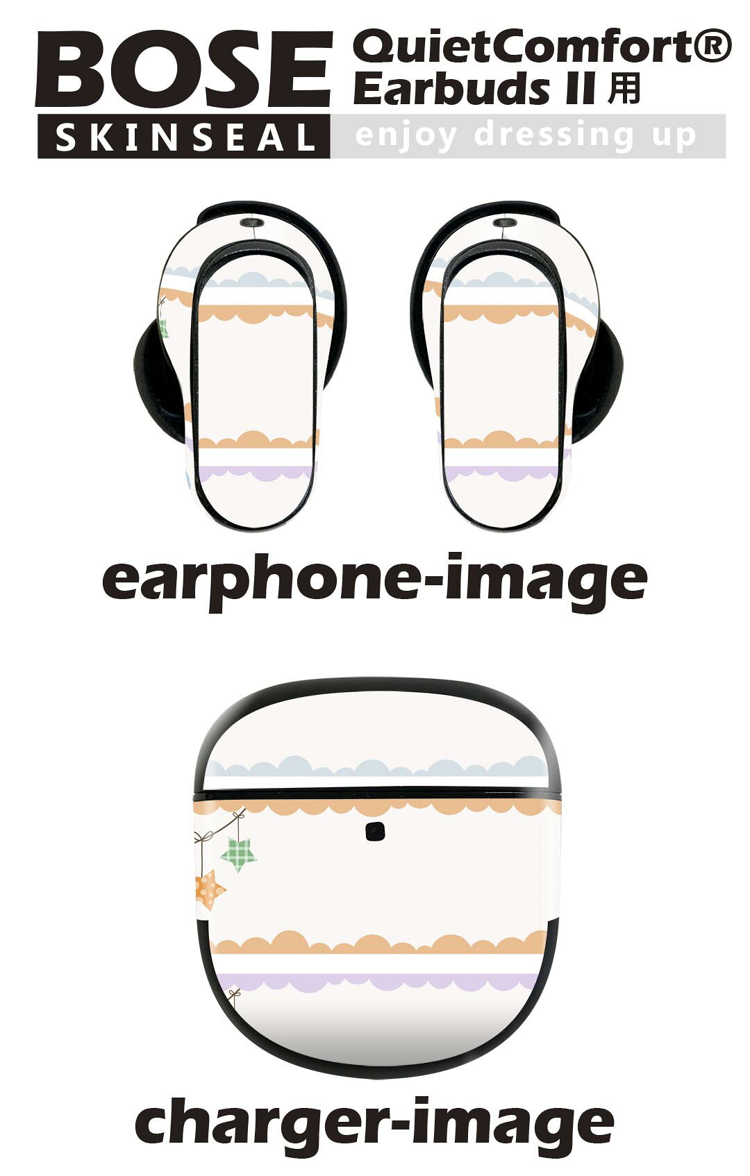 Bose QuietComfort Earbuds II 用 スキンシール ボーズ イヤバッズ2 用　ステッカ...