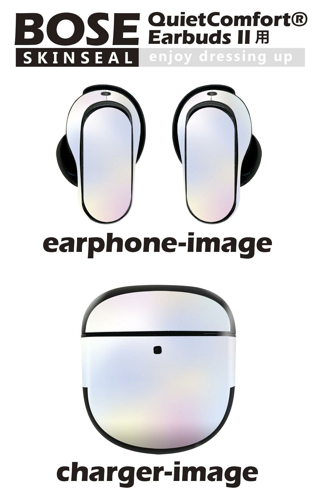 Bose QuietComfort Earbuds II 用 スキンシール ボーズ イヤバッズ2 用　ステッカ...
