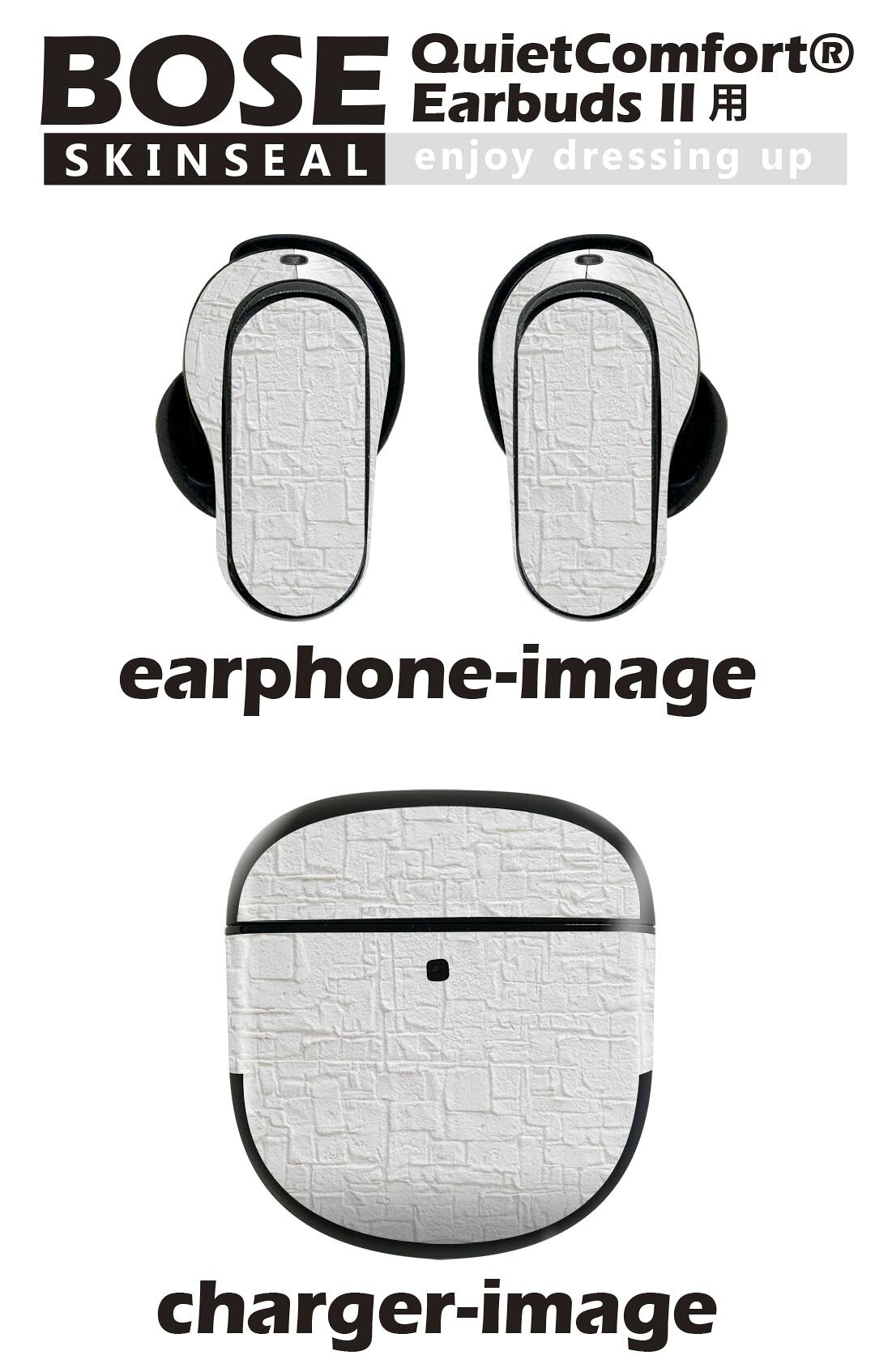 Bose QuietComfort Earbuds II 用 スキンシール ボーズ イヤバッズ2 用　ステッカ...