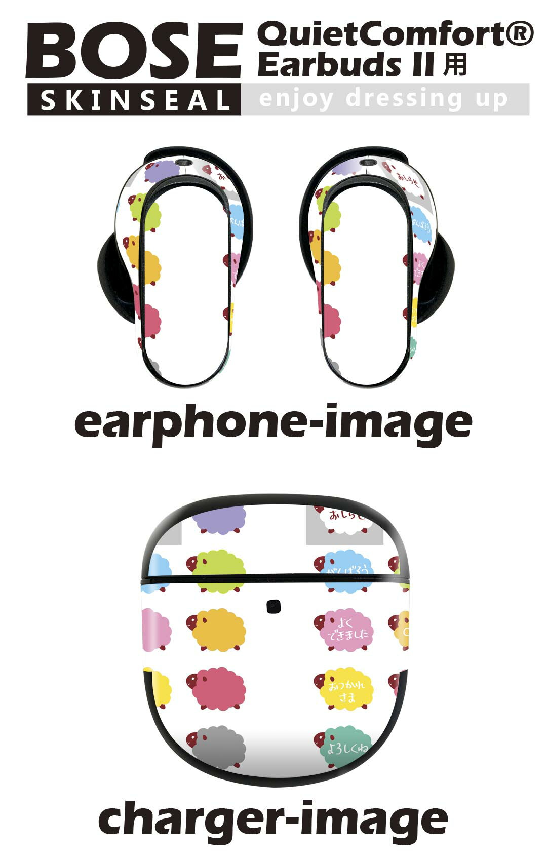 Bose QuietComfort Earbuds II 用 スキンシール ボーズ イヤバッズ2 用　ステッカ...