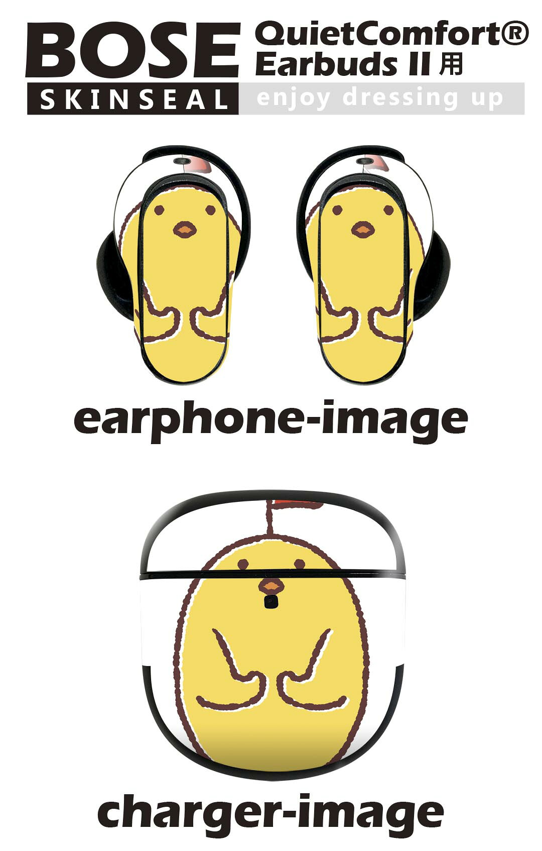 Bose QuietComfort Earbuds II 用 スキンシール ボーズ イヤバッズ2 用　ステッカ...