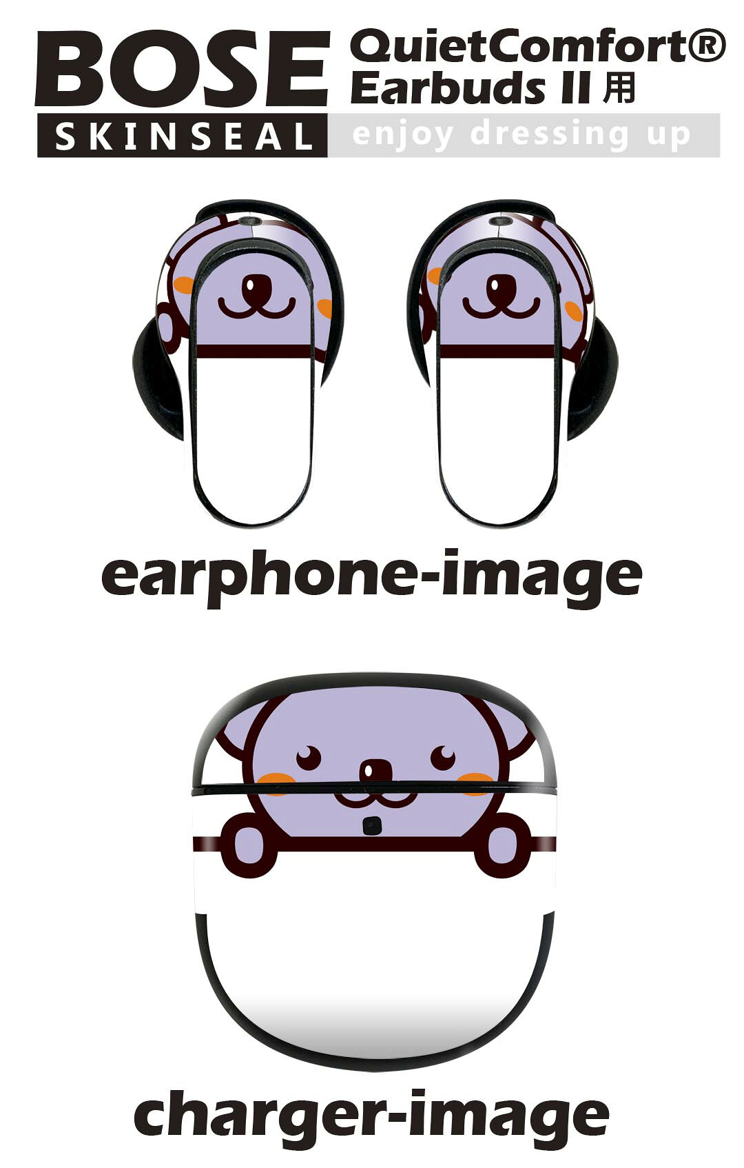 Bose QuietComfort Earbuds II 用 スキンシール ボーズ イヤバッズ2 用　ステッカ...