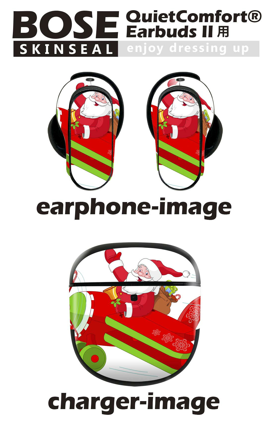 Bose QuietComfort Earbuds II 用 スキンシール ボーズ イヤバッズ2 用　ステッカ...