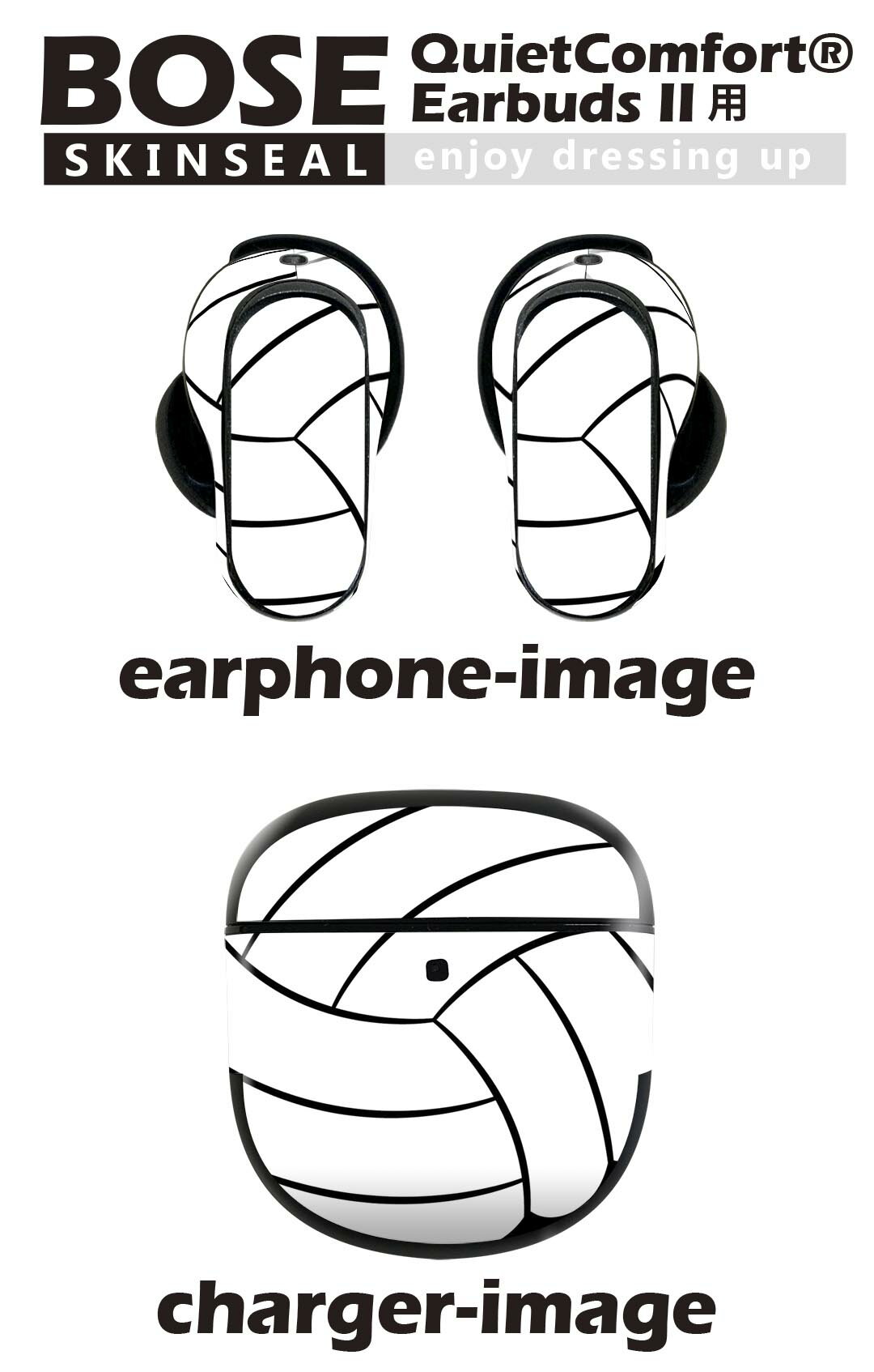 Bose QuietComfort Earbuds II 用 スキンシール ボーズ イヤバッズ2 用　ステッカー　本体3セット ケース1セット 保護 フィルム デコ スポーツ　バレー　ボール 010181